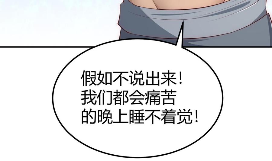 第182话 穿小鞋(1/2)-第182话
