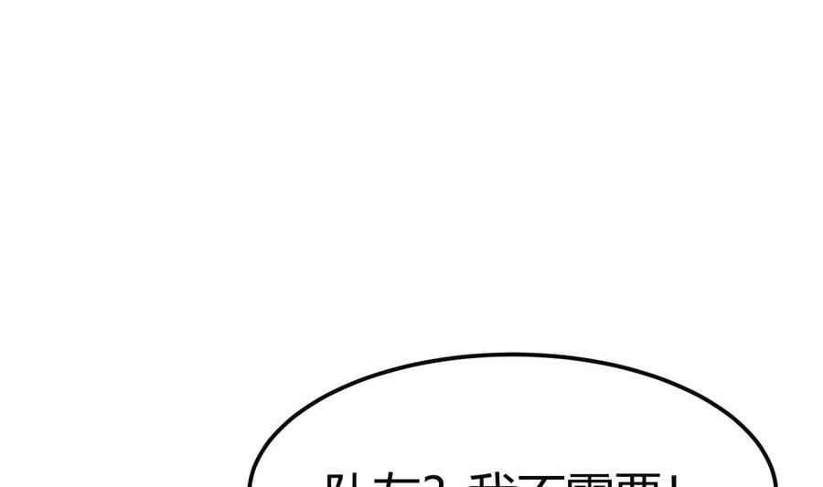 第182话 穿小鞋(1/2)-第182话