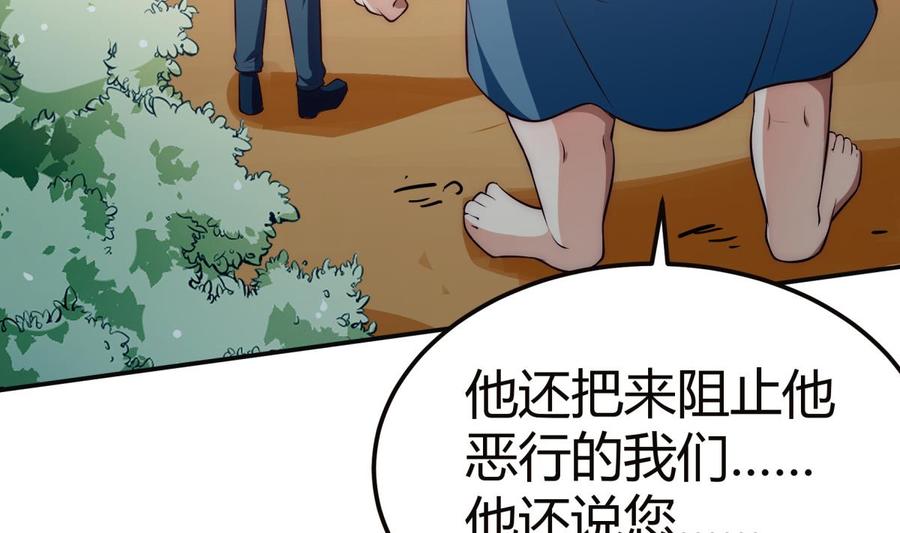 第182话 穿小鞋(1/2)-第182话