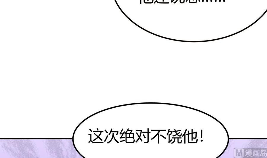 第182话 穿小鞋(1/2)-第182话