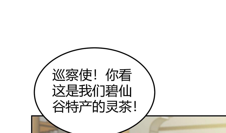 第182话 穿小鞋(1/2)-第182话