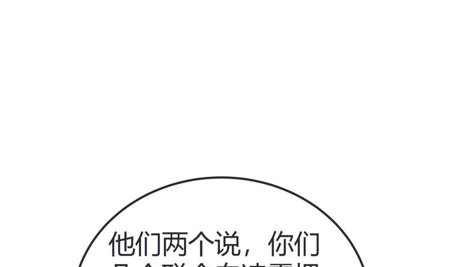 第184话 谎言败露(1/2)-第184话