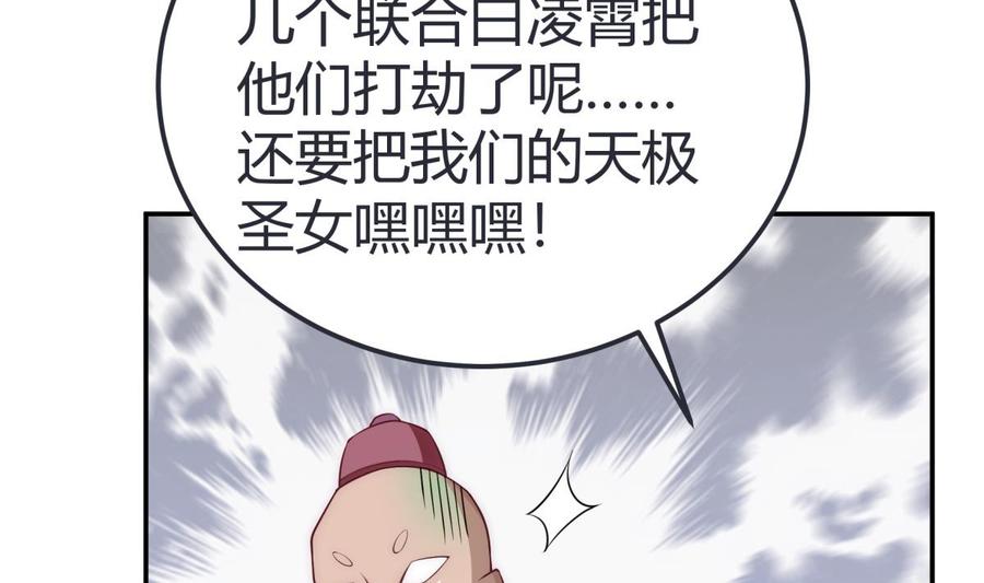 第184话 谎言败露(1/2)-第184话
