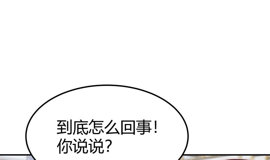 第184话 谎言败露(1/2)-第184话