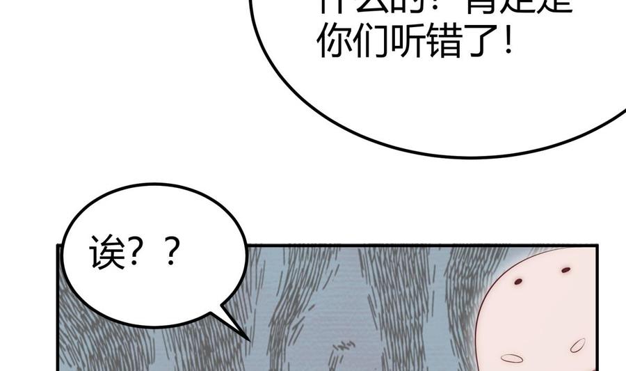 第184话 谎言败露(1/2)-第184话