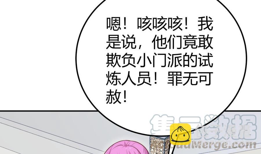 第184话 谎言败露(1/2)-第184话