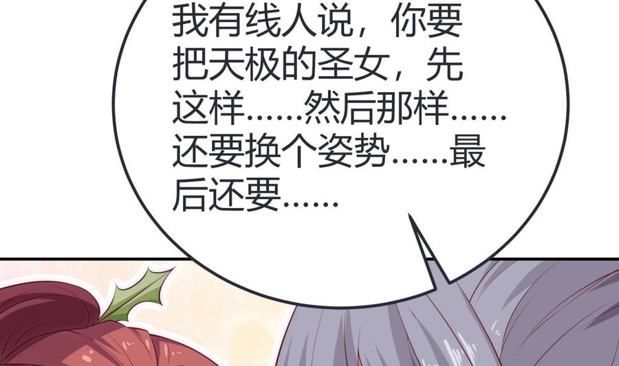 第184话 谎言败露(1/2)-第184话