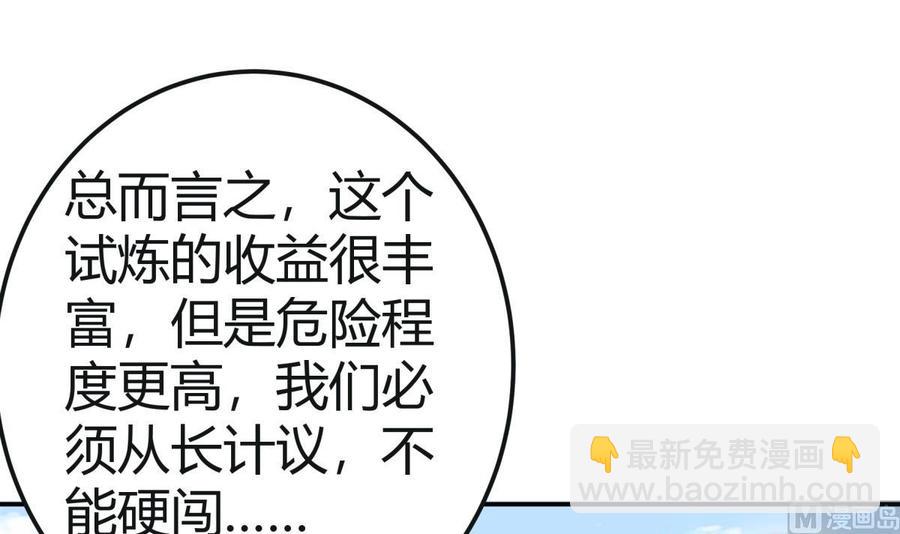 第186话 因人而异(1/2)-第186话