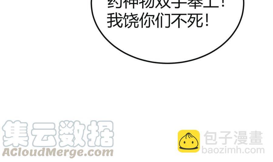 第186话 因人而异(1/2)-第186话