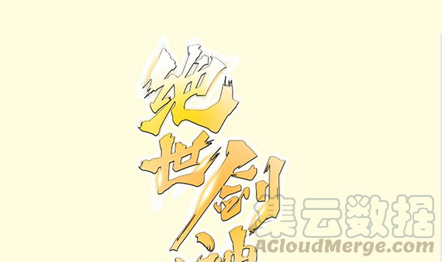 第188话 莫非是白凌霄？(1/2)-第188话
