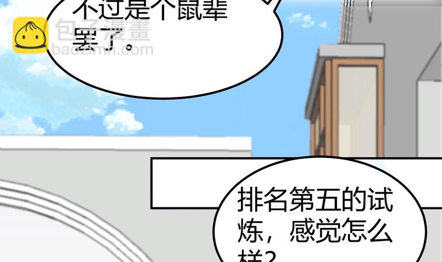 第188话 莫非是白凌霄？(1/2)-第188话