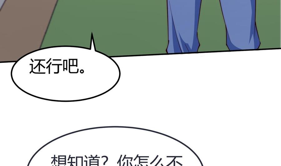 第188话 莫非是白凌霄？(1/2)-第188话
