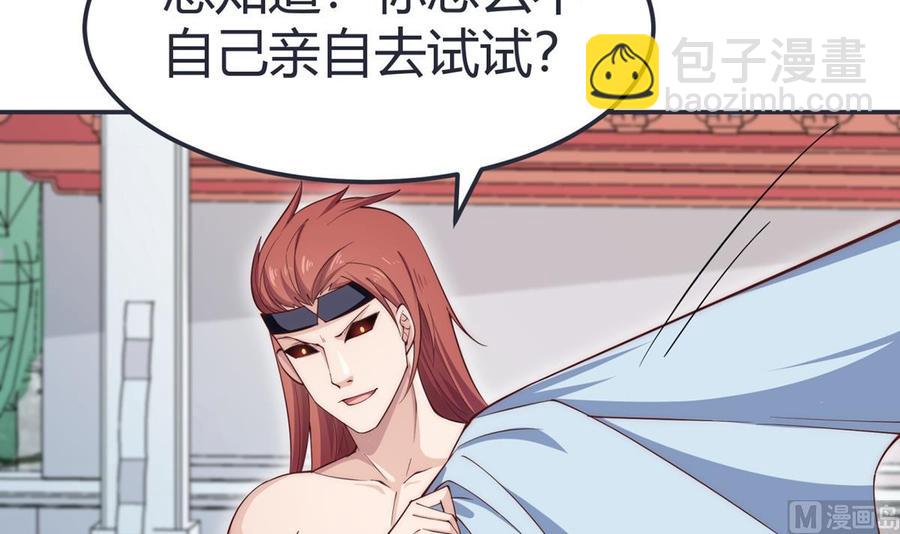 第188话 莫非是白凌霄？(1/2)-第188话