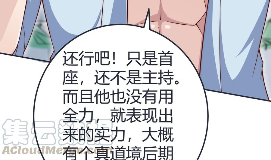 第188话 莫非是白凌霄？(1/2)-第188话