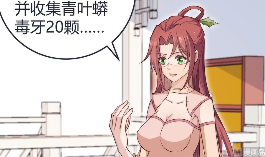 第188话 莫非是白凌霄？(1/2)-第188话