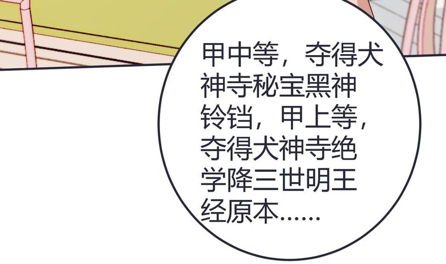 第188话 莫非是白凌霄？(1/2)-第188话