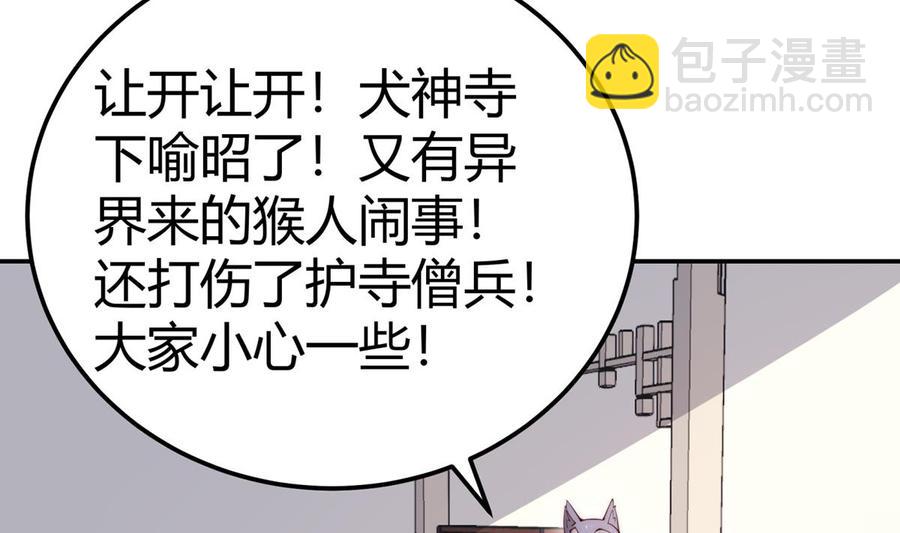 第188话 莫非是白凌霄？(1/2)-第188话