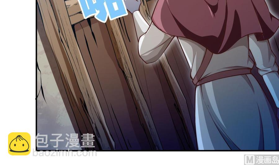 第190话 邪龙魔君下凡(1/2)-第190话
