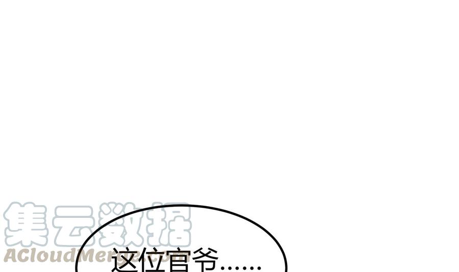 第190话 邪龙魔君下凡(1/2)-第190话