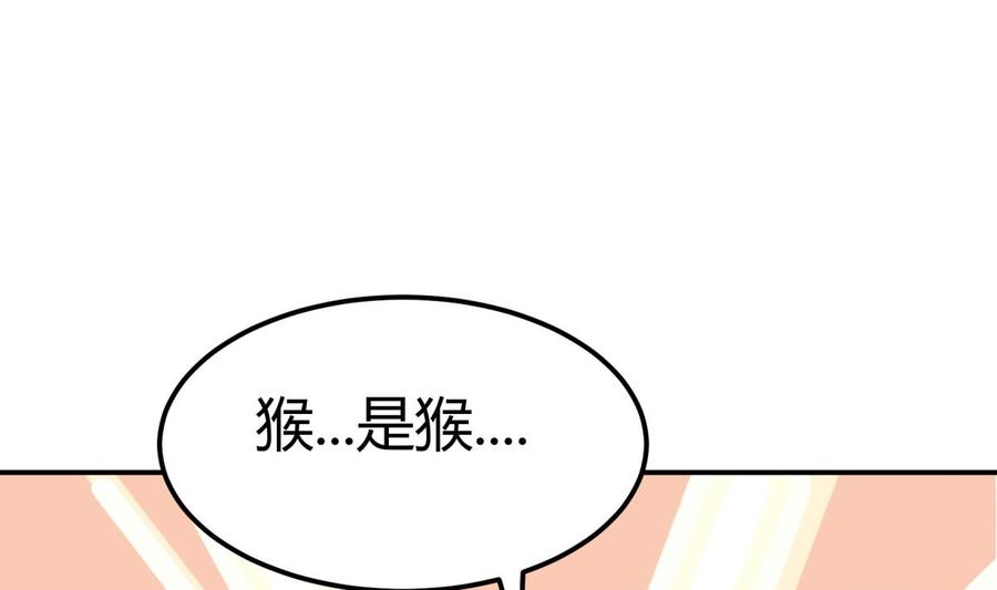 第190话 邪龙魔君下凡(1/2)-第190话