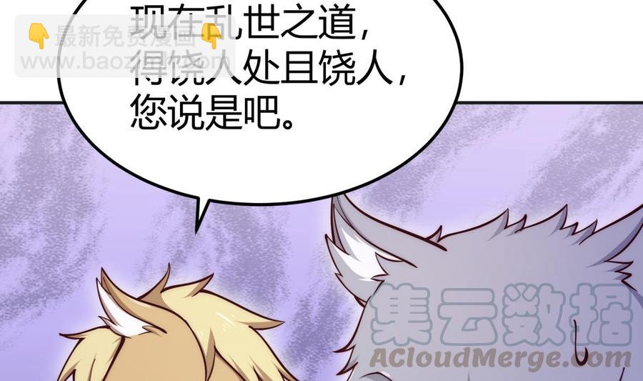 第190话 邪龙魔君下凡(1/2)-第190话