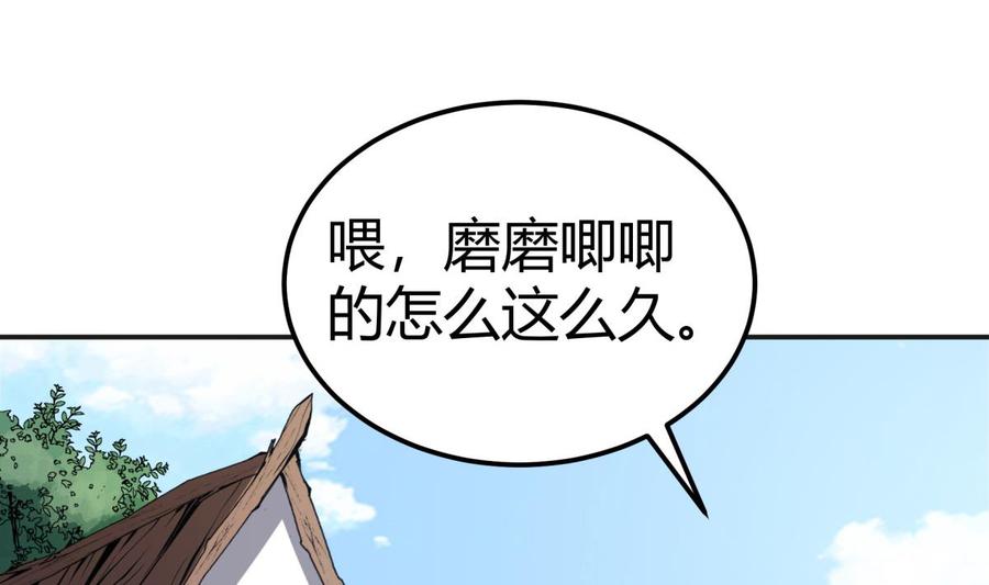 第190话 邪龙魔君下凡(1/2)-第190话