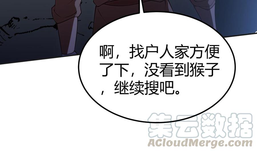 第190话 邪龙魔君下凡(1/2)-第190话