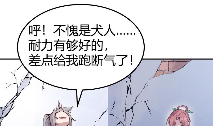 第190话 邪龙魔君下凡(1/2)-第190话