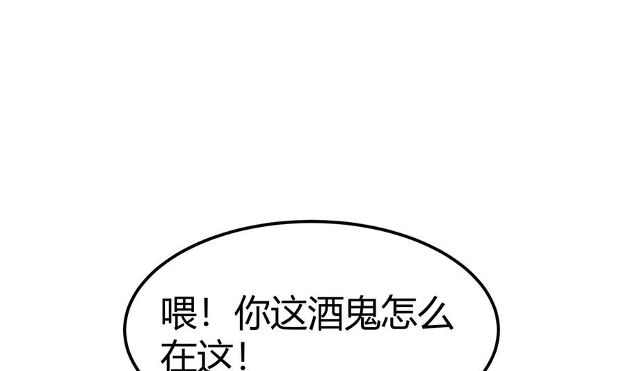 第190话 邪龙魔君下凡(1/2)-第190话