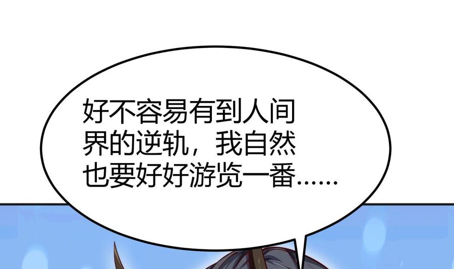 第190话 邪龙魔君下凡(1/2)-第190话