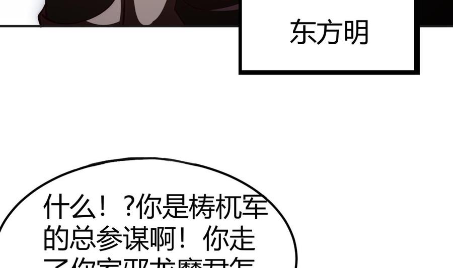 第190话 邪龙魔君下凡(1/2)-第190话