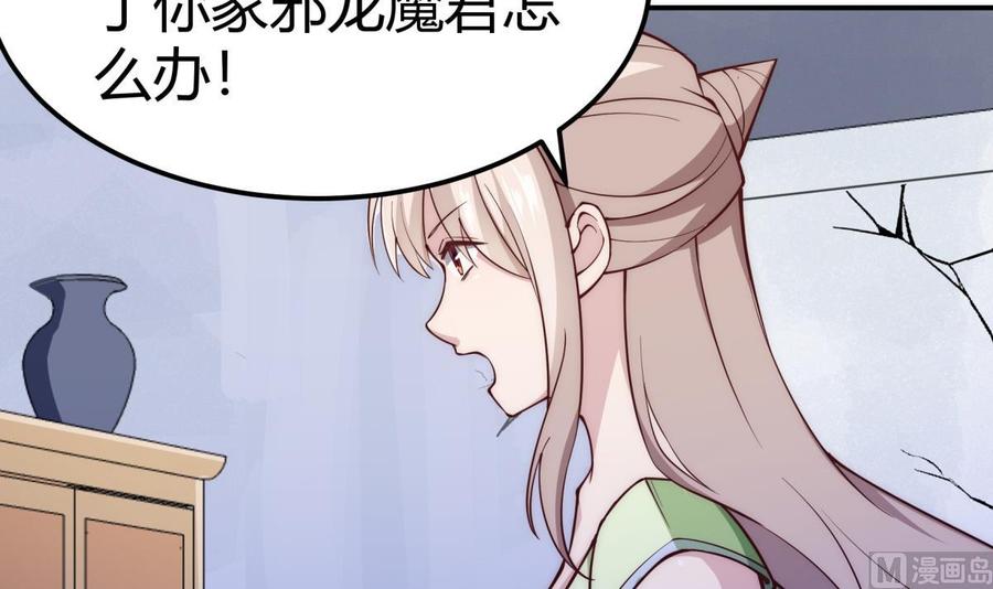 第190话 邪龙魔君下凡(1/2)-第190话