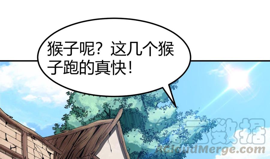 第190话 邪龙魔君下凡(1/2)-第190话