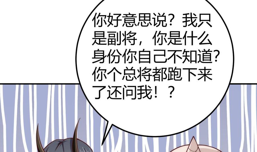 第190话 邪龙魔君下凡(1/2)-第190话