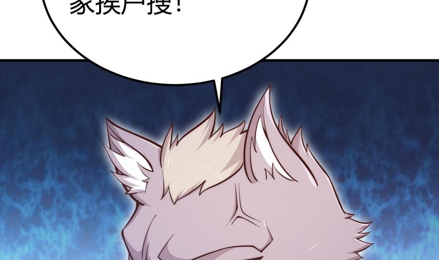 第190话 邪龙魔君下凡(1/2)-第190话
