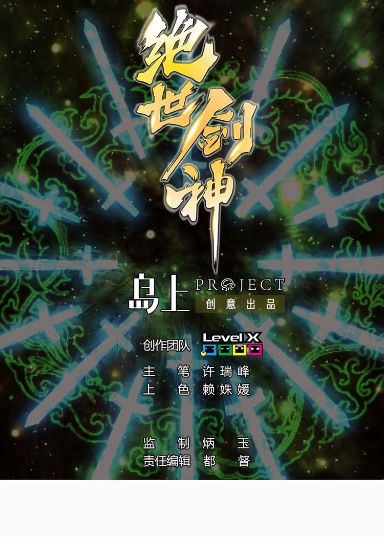 第20话 小鼎的功效(1/2)-第20话