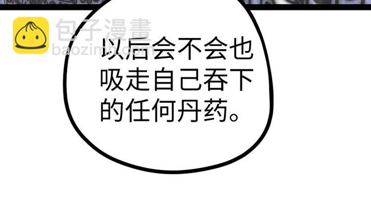 第20话 小鼎的功效(1/2)-第20话