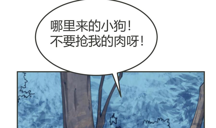 第192话 狗狗要吃肉(1/2)-第192话