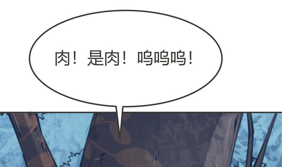 第192话 狗狗要吃肉(1/2)-第192话