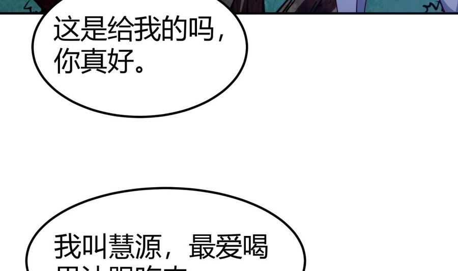 第192话 狗狗要吃肉(1/2)-第192话