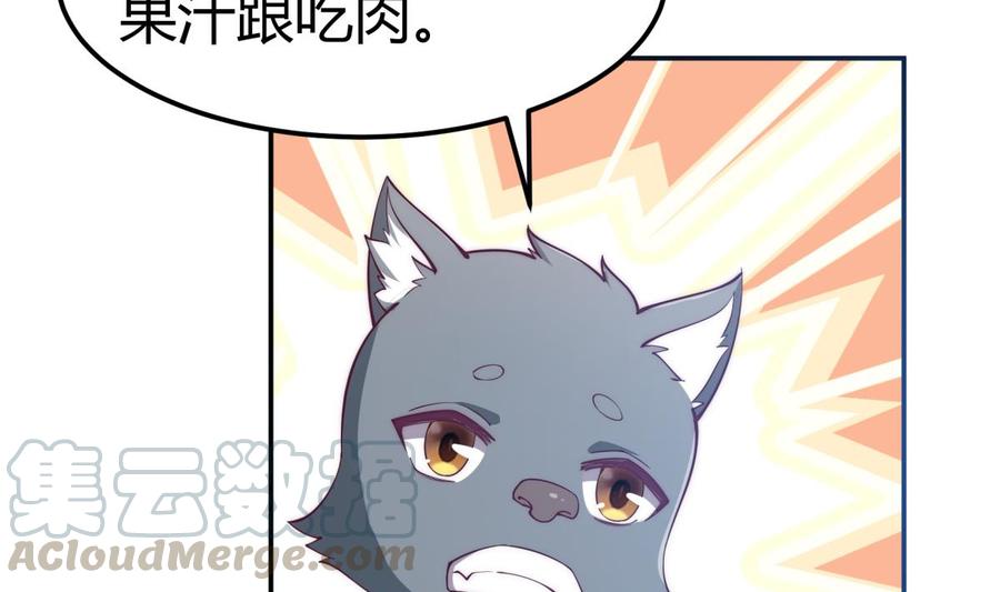 第192话 狗狗要吃肉(1/2)-第192话