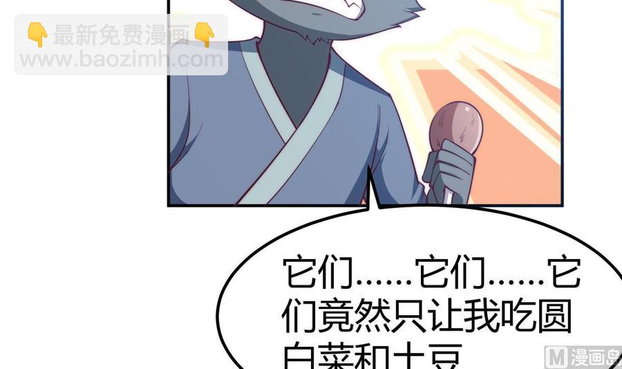 第192话 狗狗要吃肉(1/2)-第192话