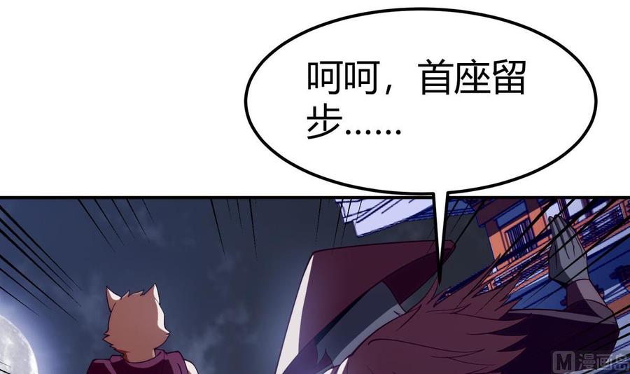 第192话 狗狗要吃肉(1/2)-第192话
