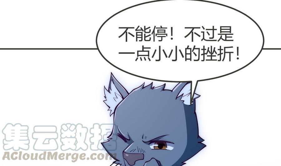 第192话 狗狗要吃肉(1/2)-第192话