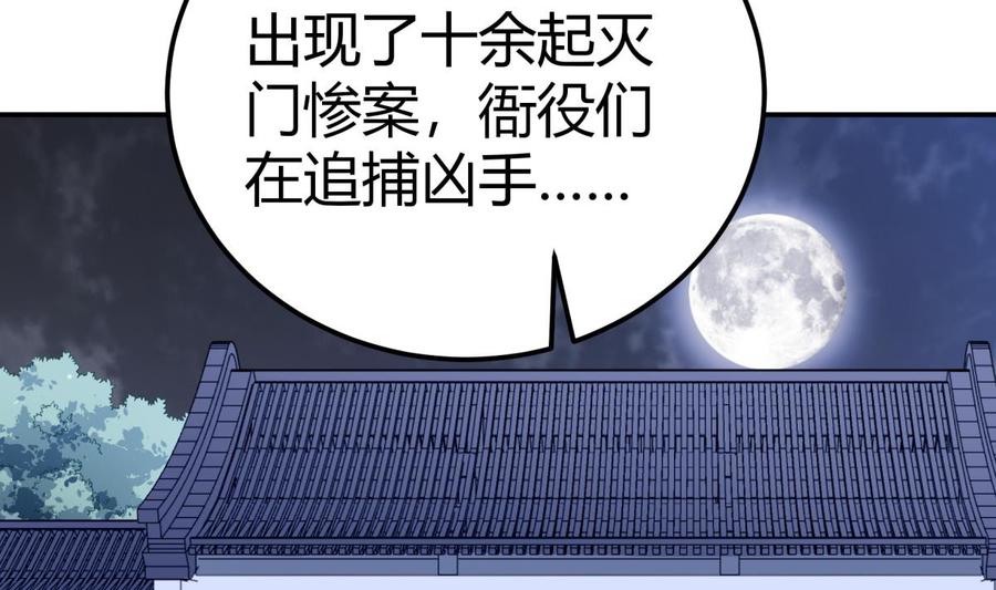 第194话 谁是凶手(1/2)-第194话