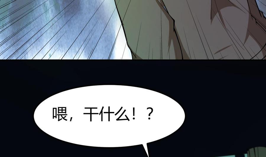 第196话 林辰不敌(1/2)-第196话