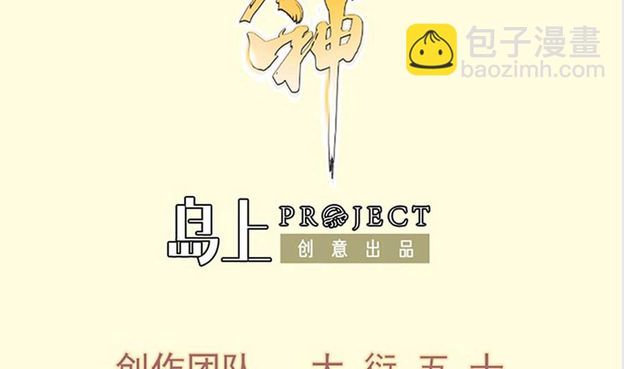 第196话 林辰不敌(1/2)-第196话