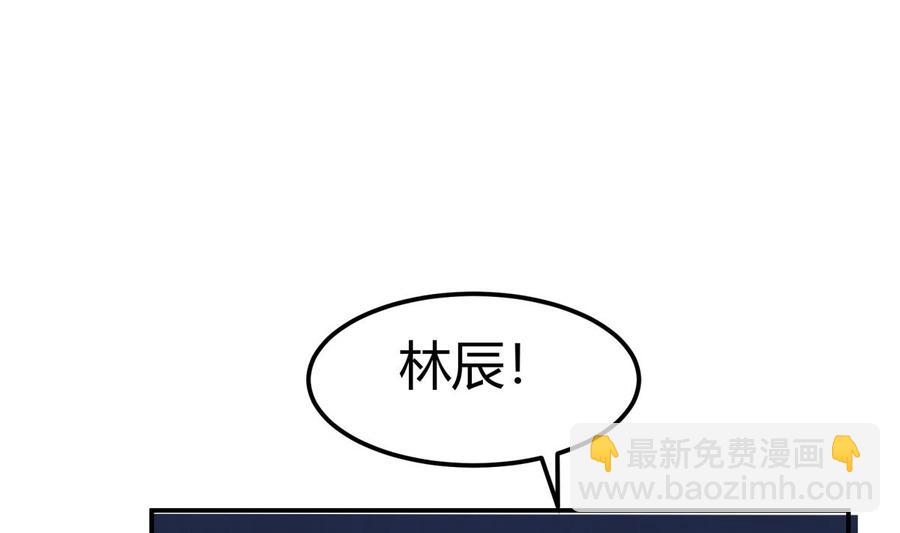 第196话 林辰不敌(1/2)-第196话
