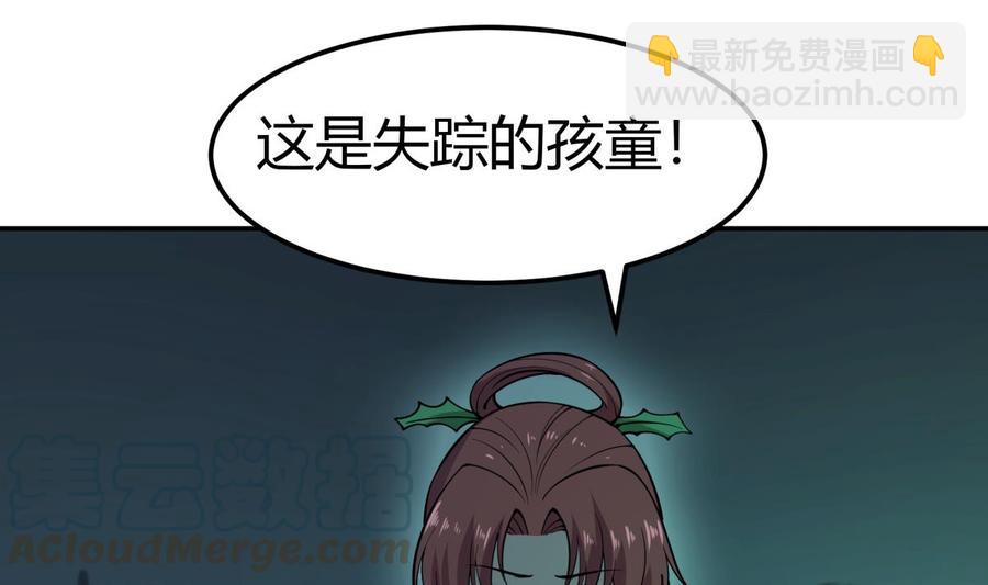 第196话 林辰不敌(1/2)-第196话