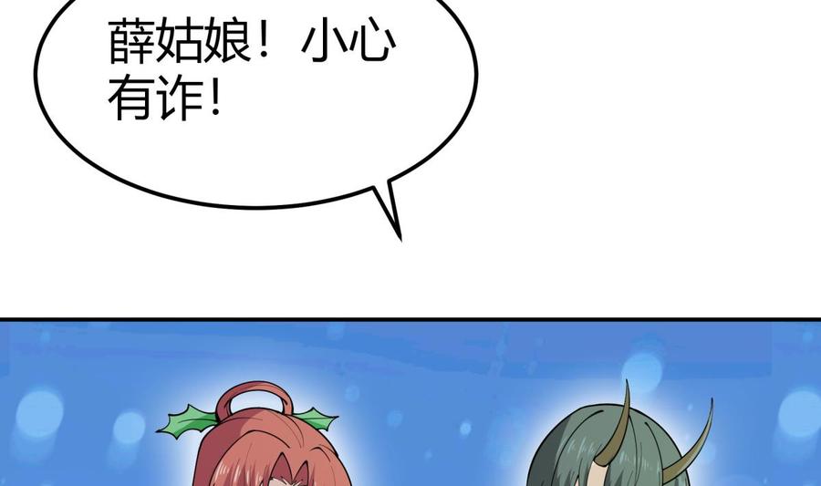 第196话 林辰不敌(1/2)-第196话